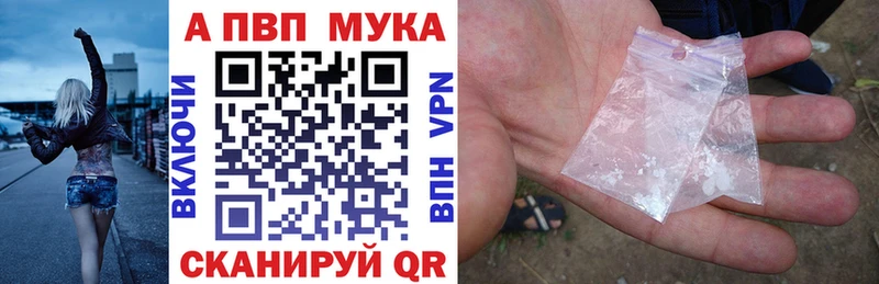 дарнет шоп  Называевск  APVP СК 