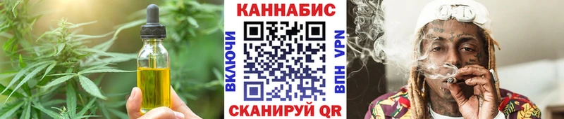 Canna-Cookies конопля Называевск