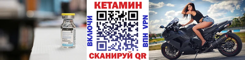 Кетамин ketamine  Называевск 
