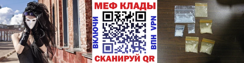 Меф мяу мяу  хочу   Называевск 