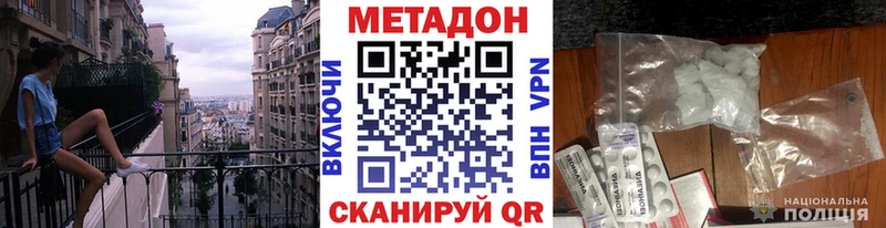 Метадон мёд  ссылка на мегу как зайти  Называевск 