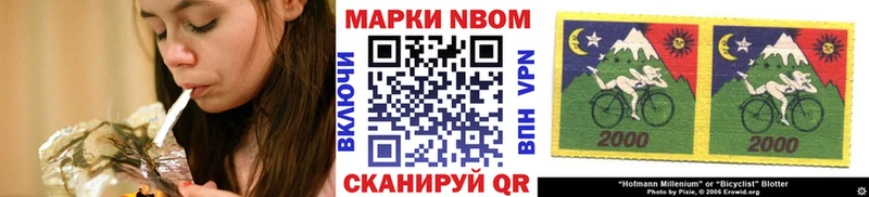 Марки NBOMe 1,5мг Называевск