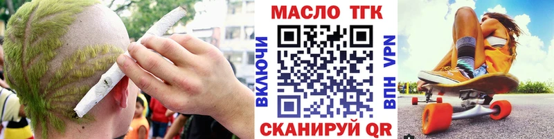 ТГК вейп  магазин продажи   ОМГ ОМГ онион  Называевск 